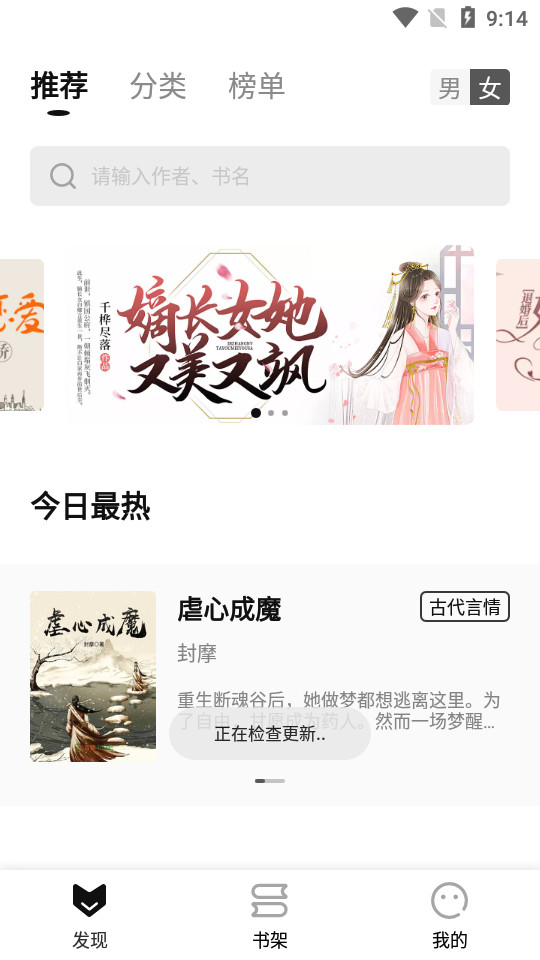 点点穿书客户端 v3.8.3.2