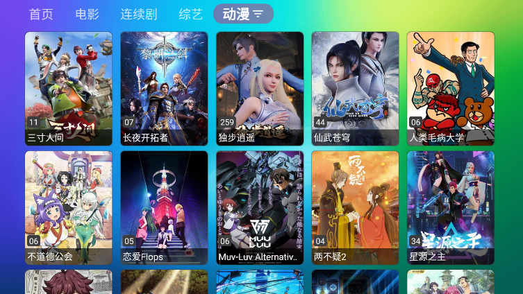 龙门影视TV电视版下载 v2.3.0