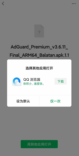 微信apk.1安装器 v1.11.7
