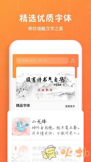手迹造字app v5.7.2