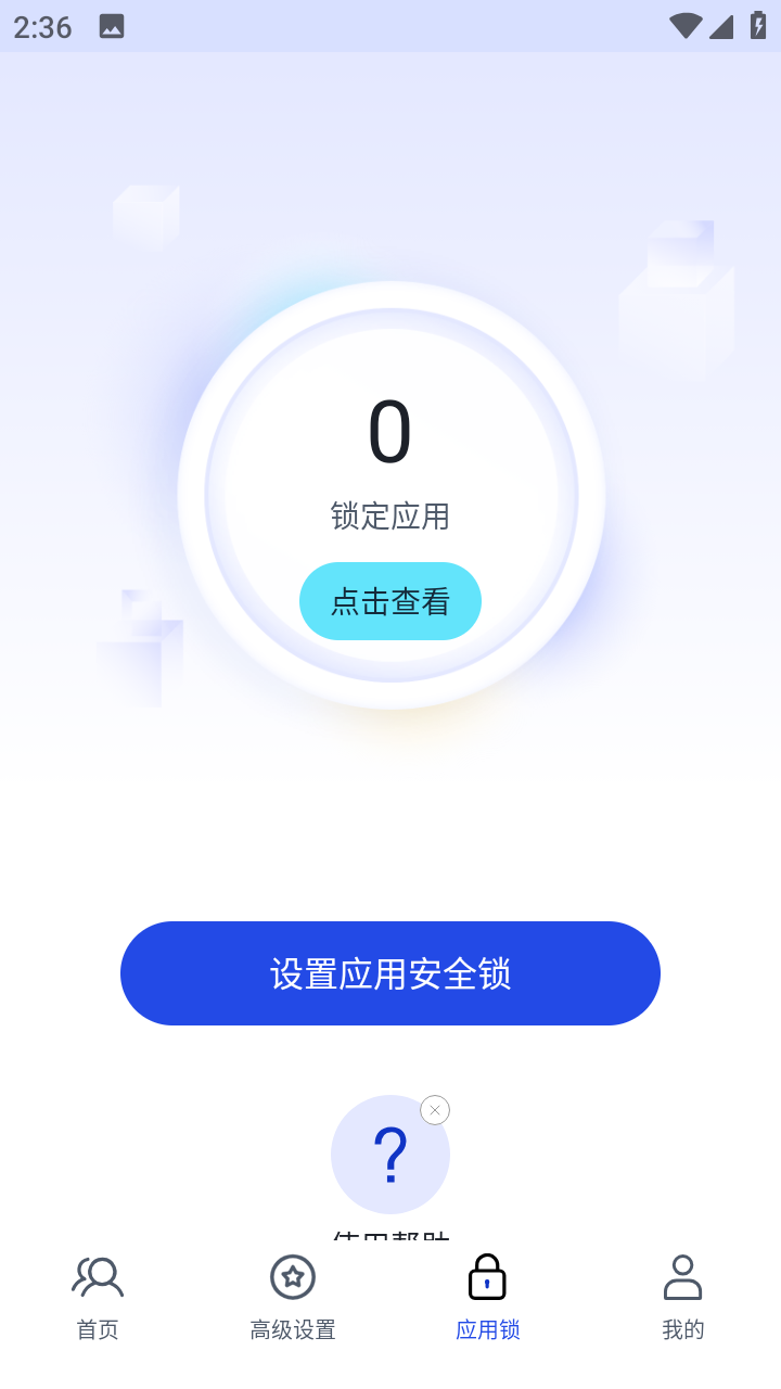 多开分身管理大师免费版 v1.0