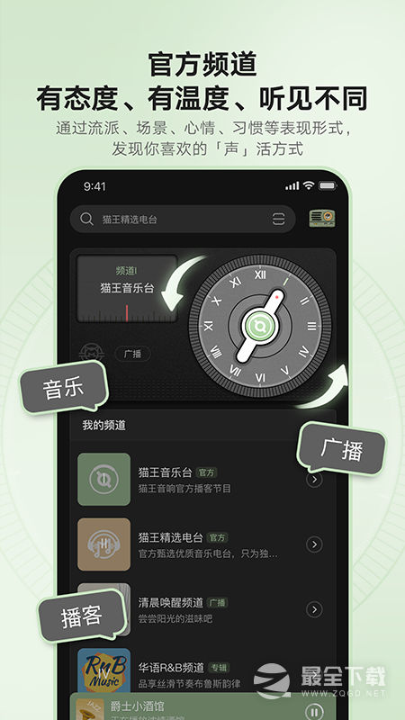 猫王妙播最新版 v3.3.1