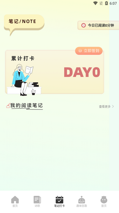 磁力狐app v1.1