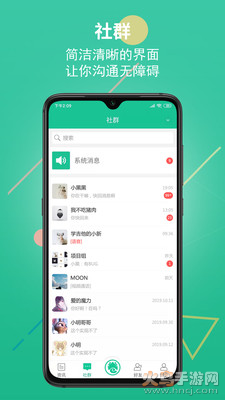 创业天下app官方版 v3.6.500
