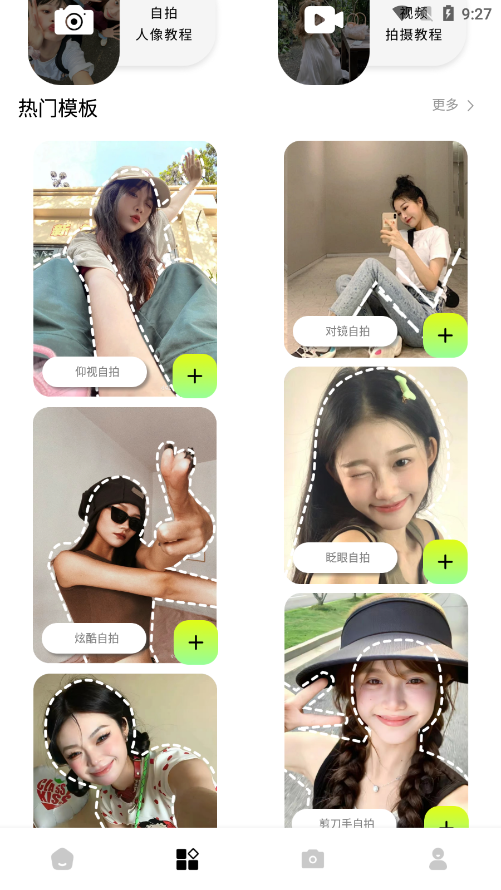 新绘相机官方下载app v1.0.0