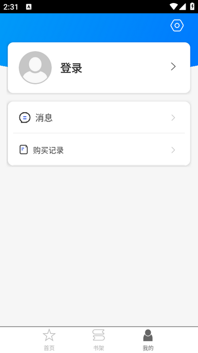 大夏书系app安卓版 v2.136.121
