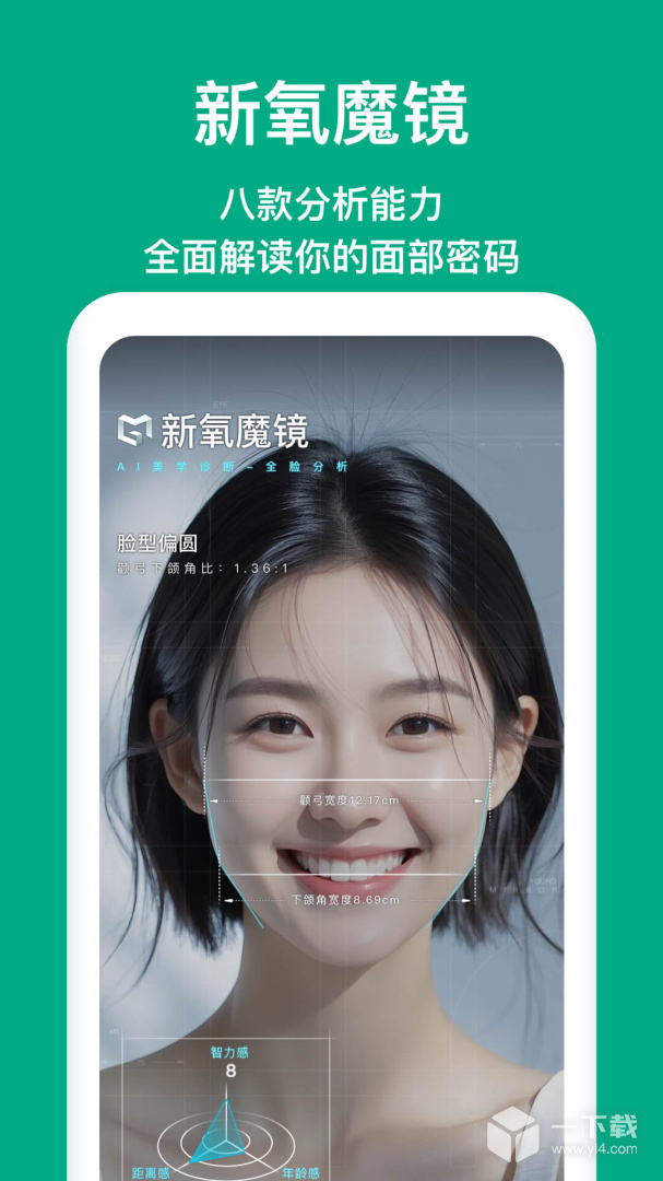新氧医美 v9.89.1