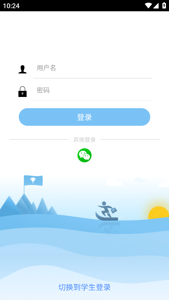 足下校园app v3.0.4