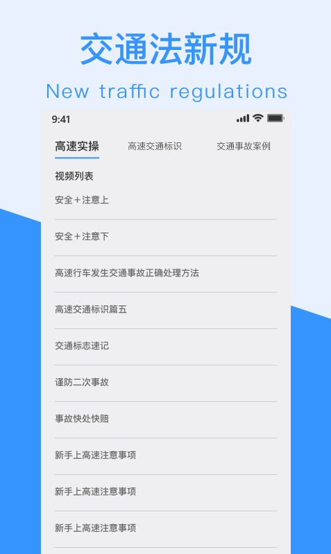 交通规则一点通app v1.3.0