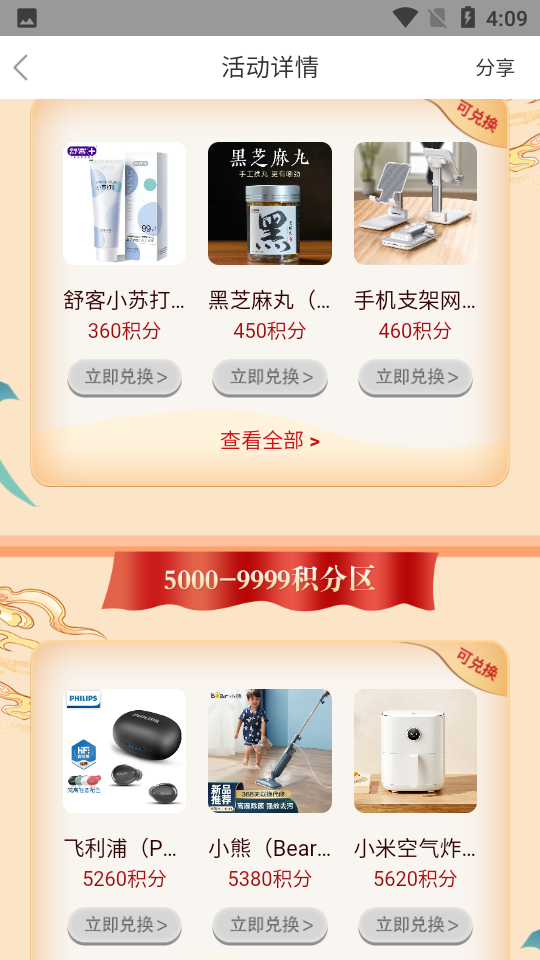 药匣子app v6.0.5