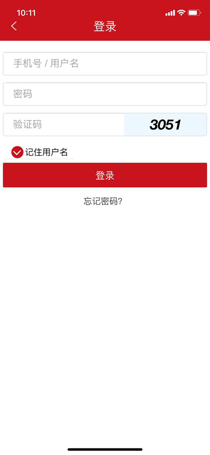 文版通交易平台app v4.4.0