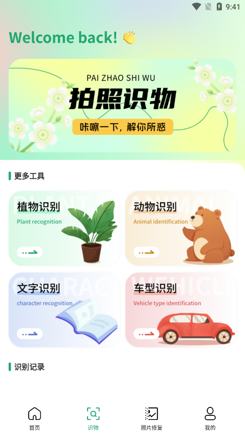 Cleanuppicture编辑官方下载 v1.1