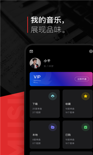 遇见音乐app下载最新版本2023 v1.2.7