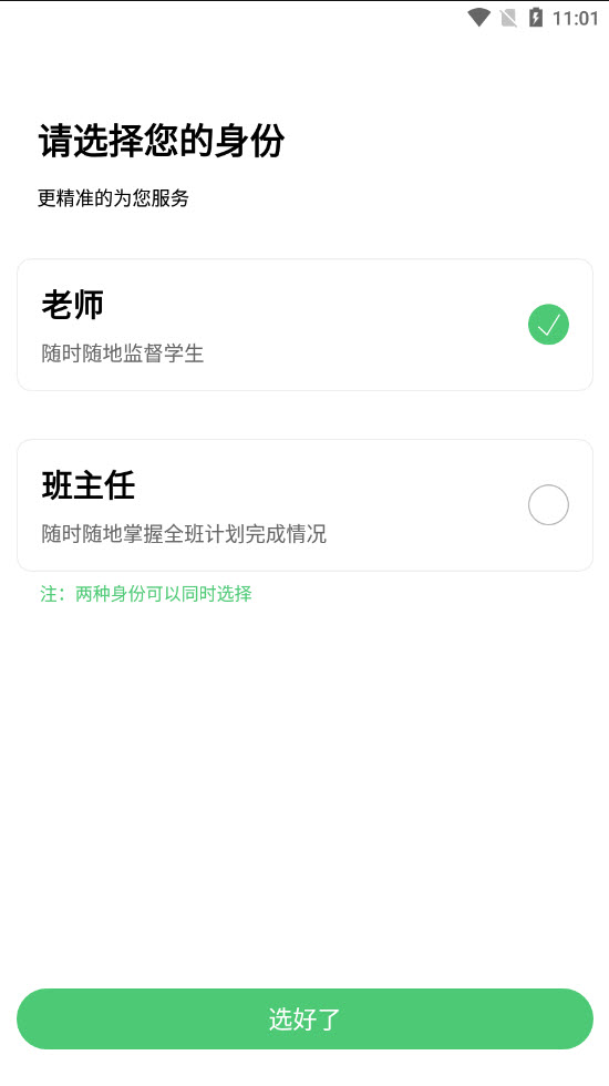 玺悦学府教师端app v1.0