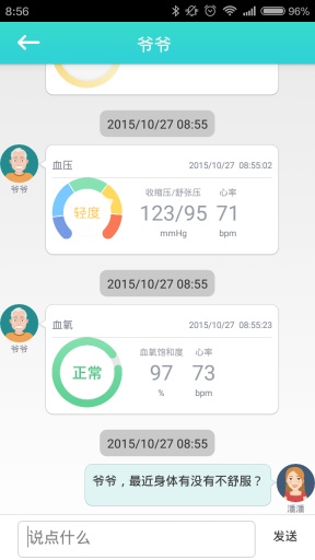 心云健康平台 v4.2.19