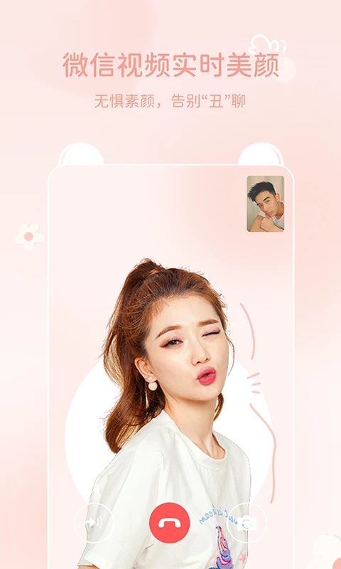 多萌在线视频美颜app下载 v1.6.3