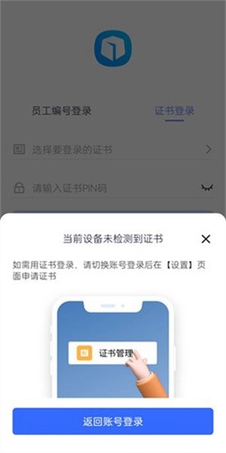 昆仑ULink中油员工宝 v1.0.0619