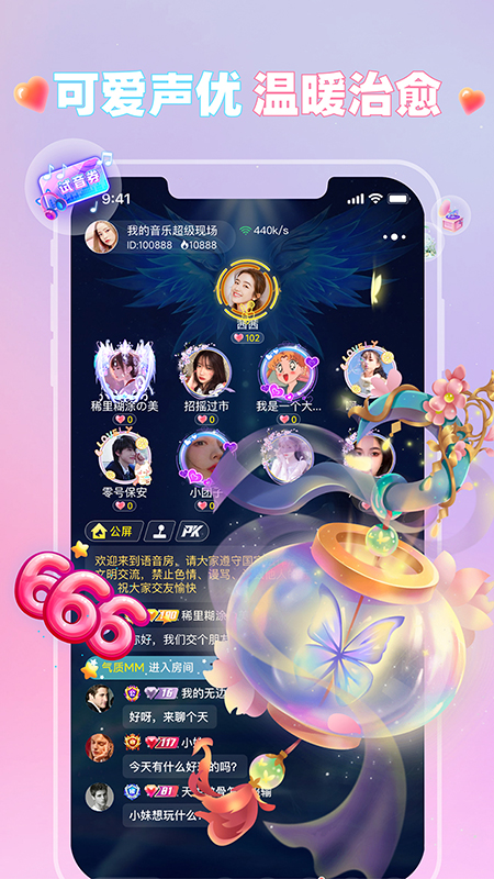 可可语音app下载 v1.0.7