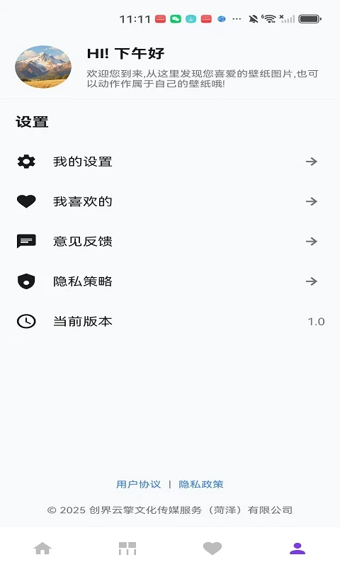 星耀之境app下载 v1.0
