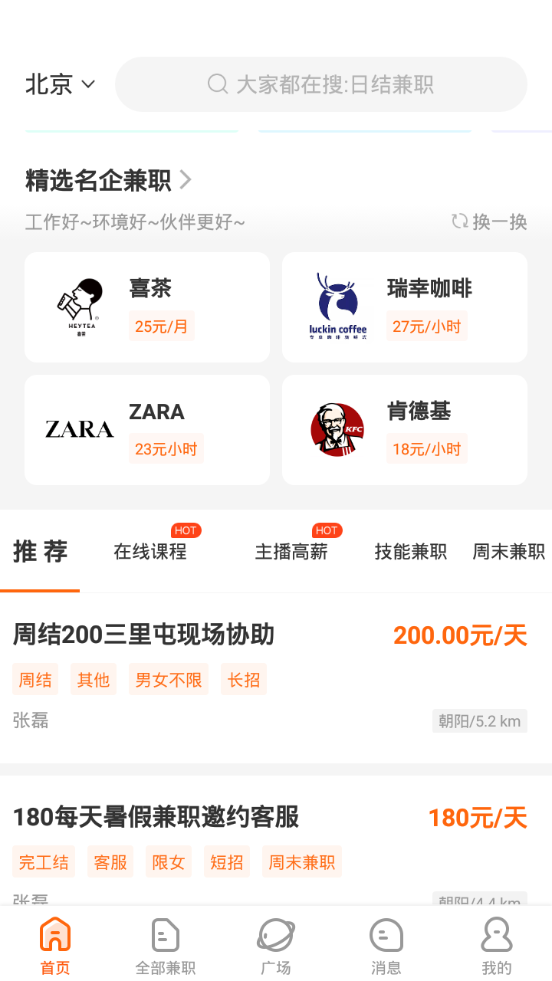 兼职猫app官方 v10.3.4