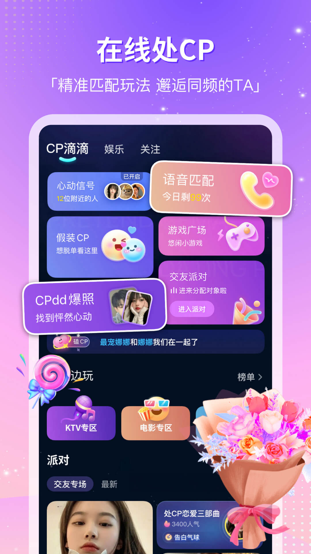 cp滴滴最新版本下载 v4.27.0