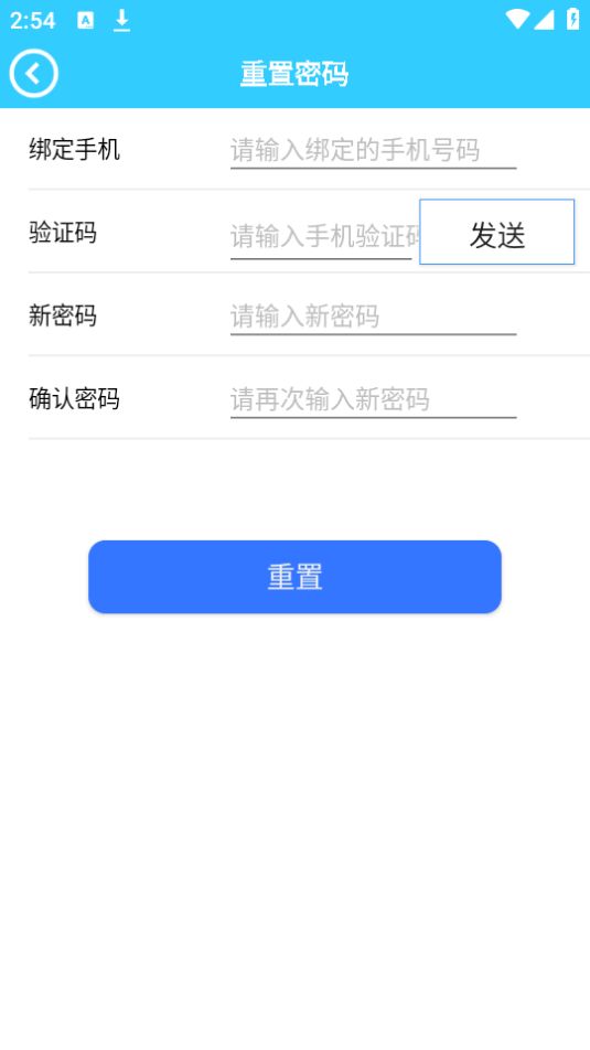 鸿泰智能app最新版安卓 v5.3.55