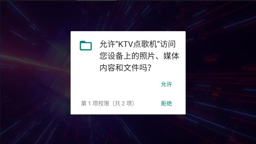 KTV点歌机软件 v24.04.16