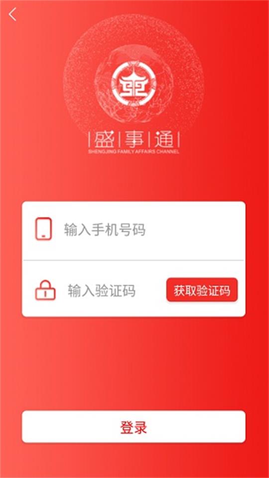 盛事通app免费 v5.3