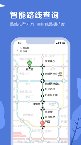 北京地铁 v3.4.36