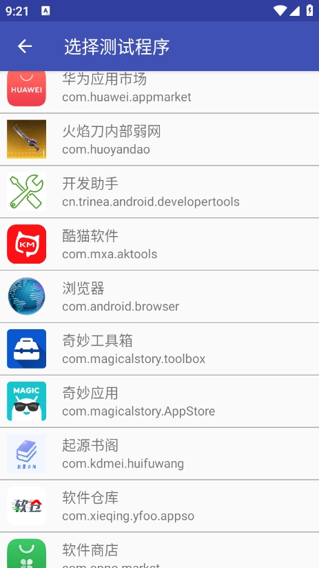 火焰刀内部弱网参数下载 v1.0
