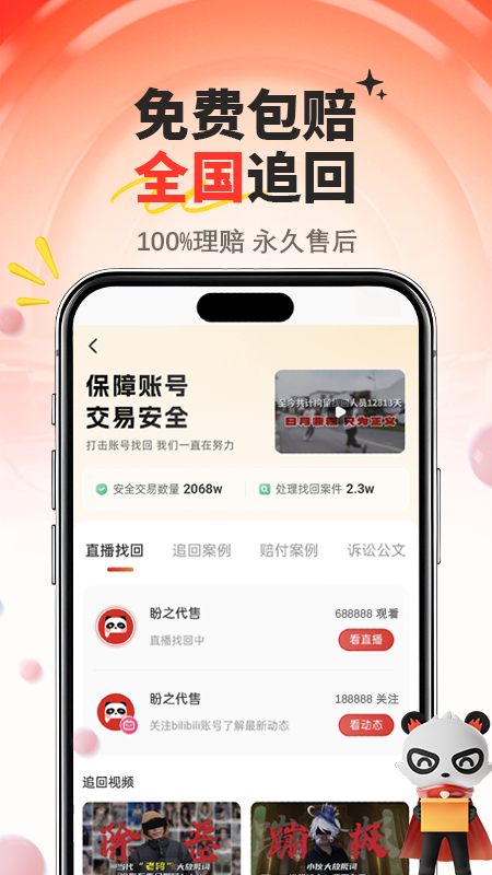 盼之代售app最新版下载 v4.6.7
