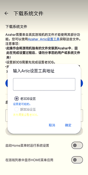 Azahar模拟器app官方版下载 v21203