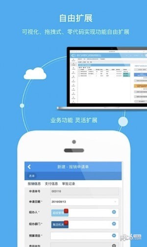 住总移动办公 v2.6.8