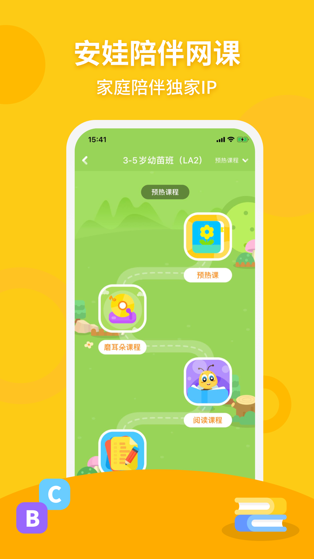 安妮花app手机软件