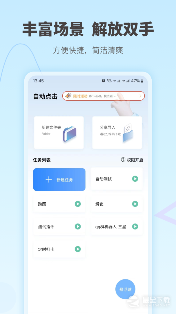 自动按键点击 v9.0.4