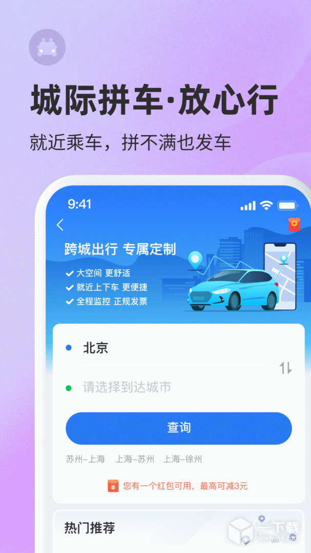 巴士管家 v9.5.3