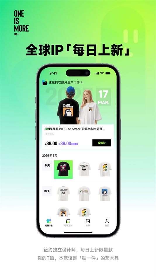 独一app下载安装 v1.1.8