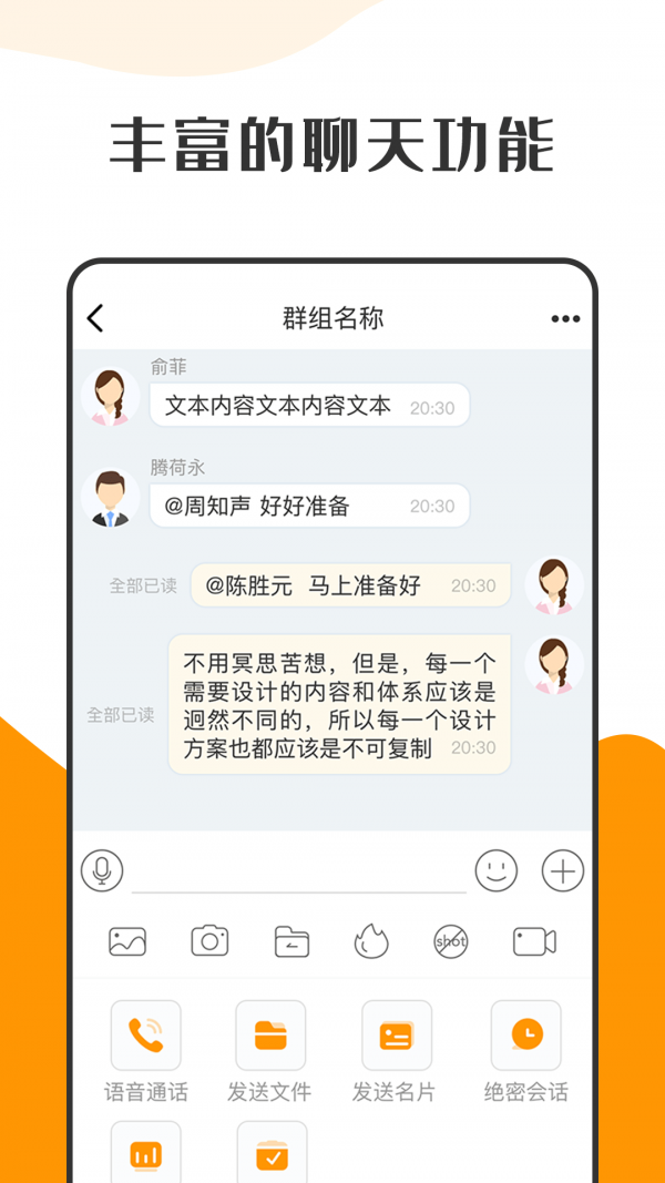 萝卜密聊 v2.8.1.230911