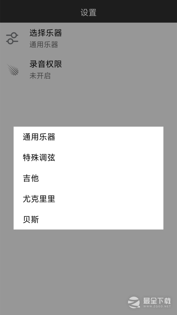 尤克里里调音器 v3.8.6