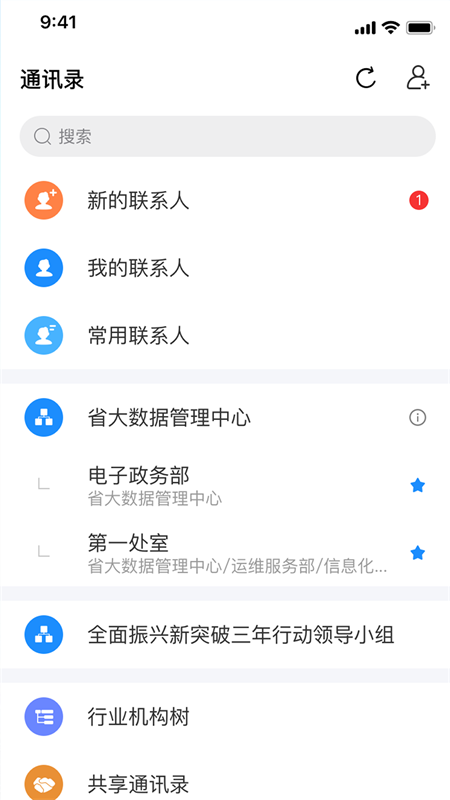 辽政通app v3.3.5