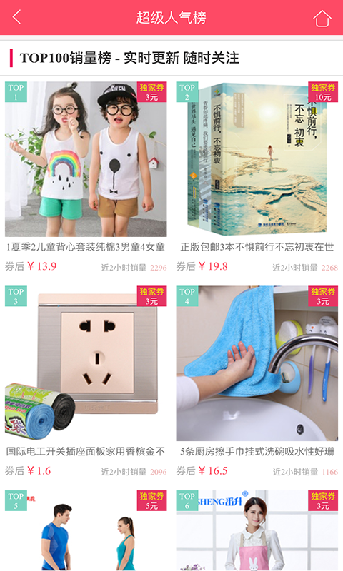 淘优汇app v2.8.131211