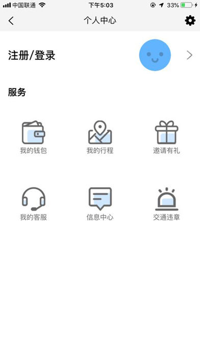 壹恒出行软件 v1.0.0