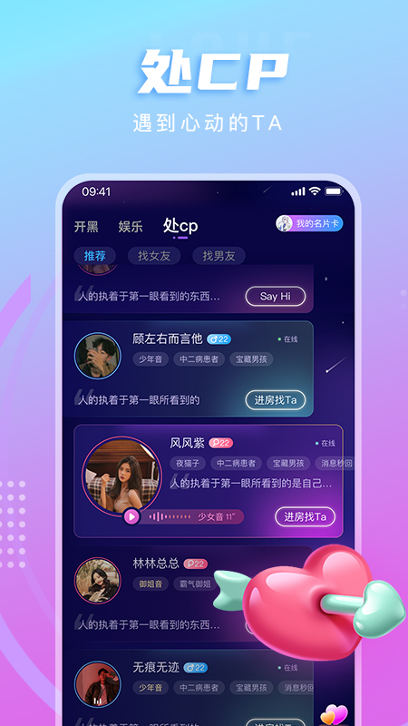 LL开黑交友软件 v1.4.9