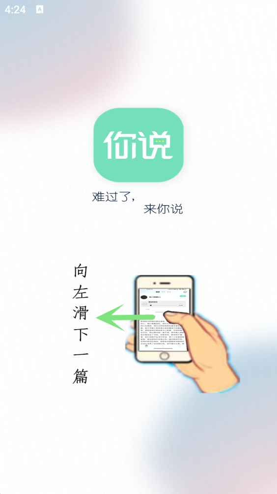 你说故事藏馆app v1.1.5