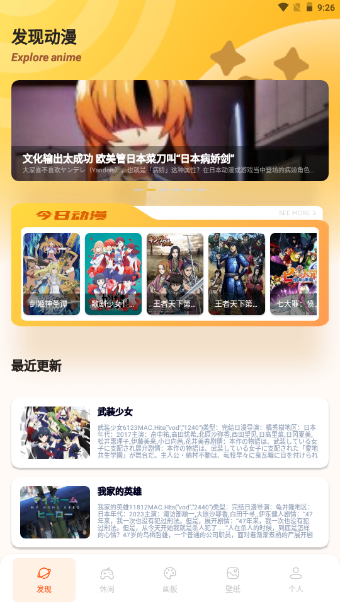 火漫社漫画园 v1.1