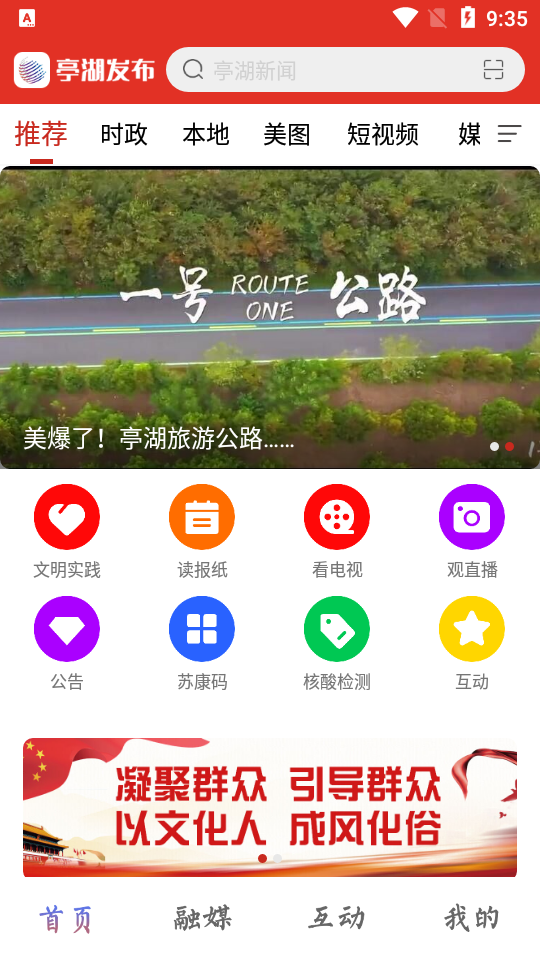 亭湖发布app官方版 v1.0