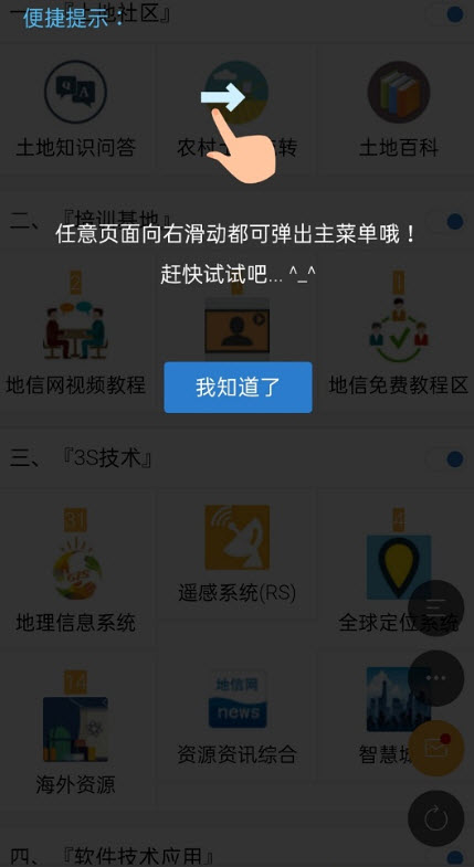 地信网论坛邀请码2021版app