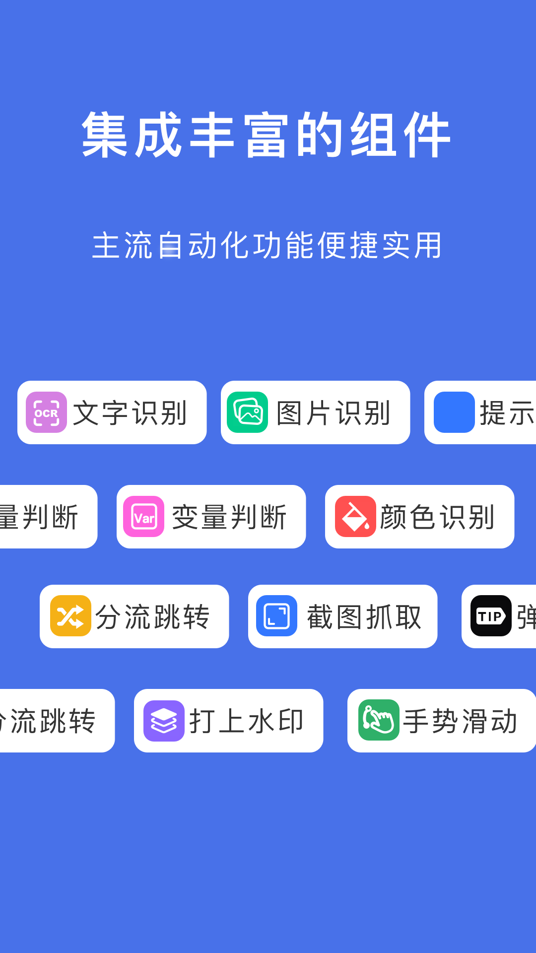 自动脚本精灵app下载 v25.09.12