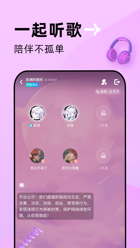 贴贴app下载安装 v2.6.400