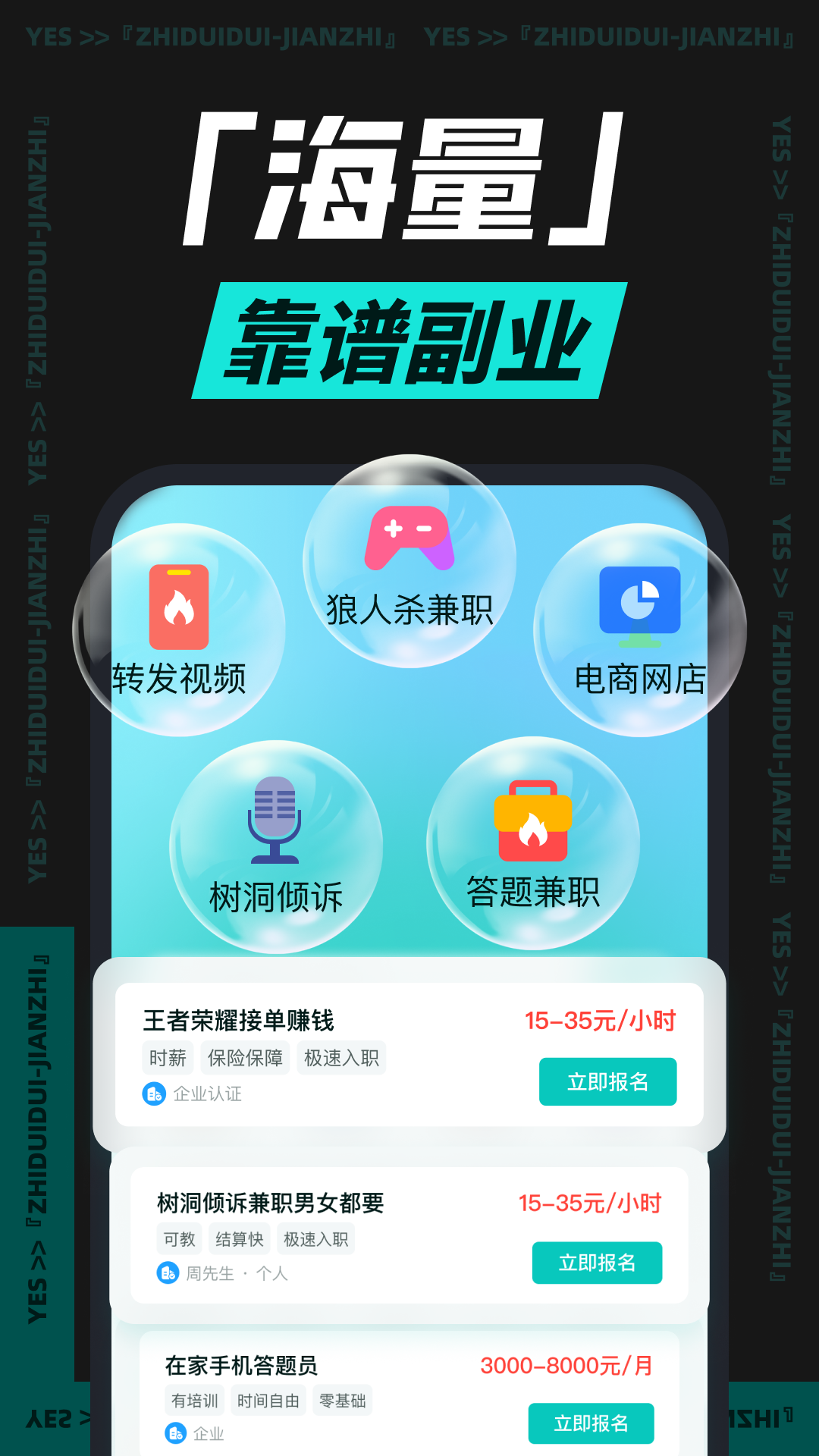 职堆堆兼职app v1.4.2